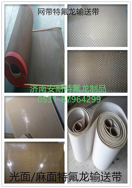 鐵氟龍布用什么粘接 鐵氟龍布用什么粘接