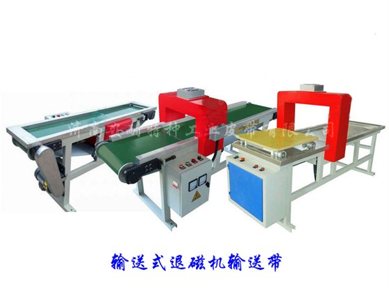 濟南安耐退磁機輸送帶-水印版 濟南安耐退磁機輸送帶-水印版