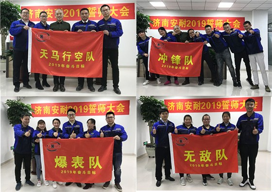 annilte四大銷售團隊