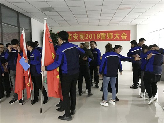 annilte公司領導與職工擁抱留影