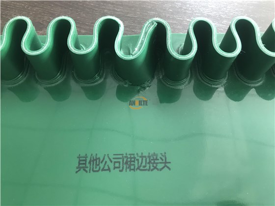 裙邊輸送帶 裙邊輸送帶