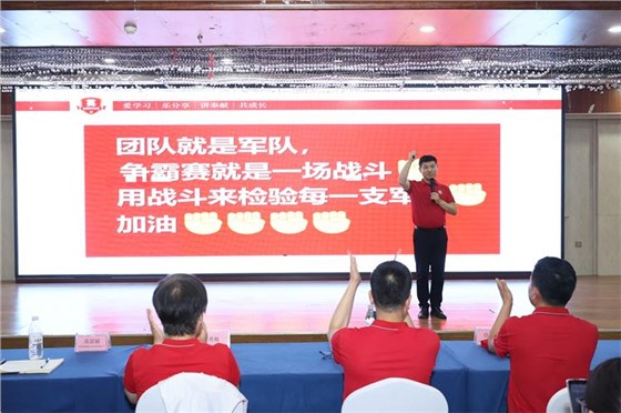 牛商爭霸賽啟動會5 牛商爭霸賽啟動會5