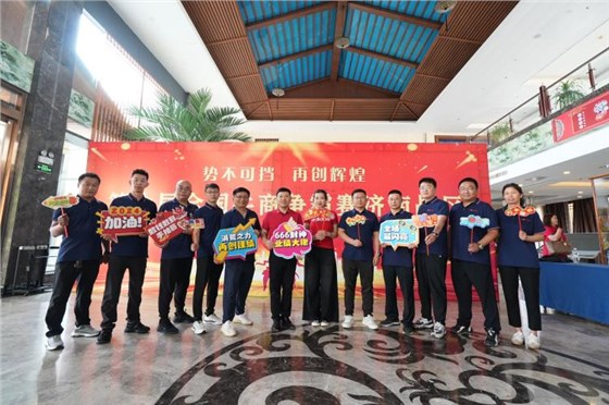 牛商爭霸賽啟動會10 牛商爭霸賽啟動會10