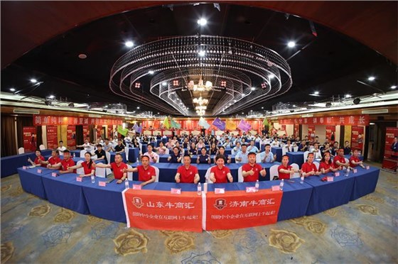 牛商爭霸賽啟動會12 牛商爭霸賽啟動會12