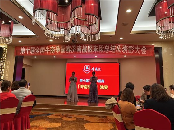 牛商爭(zhēng)霸賽總結(jié)10