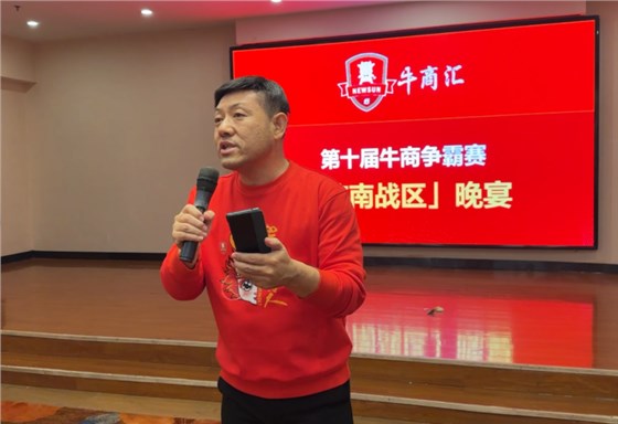 牛商爭(zhēng)霸賽總結(jié)11