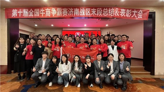 牛商爭(zhēng)霸賽總結(jié)13