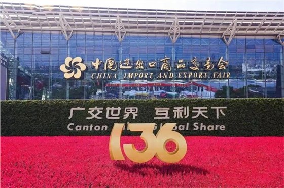 廣交會-2 廣交會-2