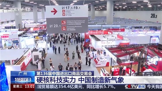 廣交會-3 廣交會-3