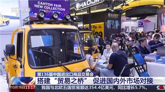 廣交會-6 廣交會-6