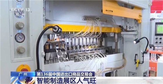 廣交會-7 廣交會-7