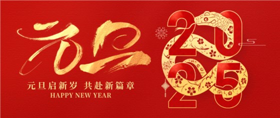 元旦1231-1 元旦1231-1