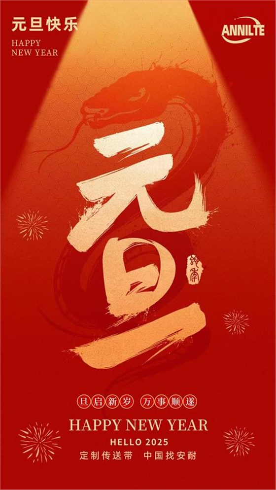 元旦1231-5 元旦1231-5