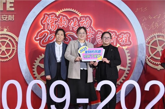 2025濟南安耐年會(上)13 2025濟南安耐年會(上)13