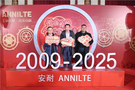 2025濟南安耐年會(上)15 2025濟南安耐年會(上)15