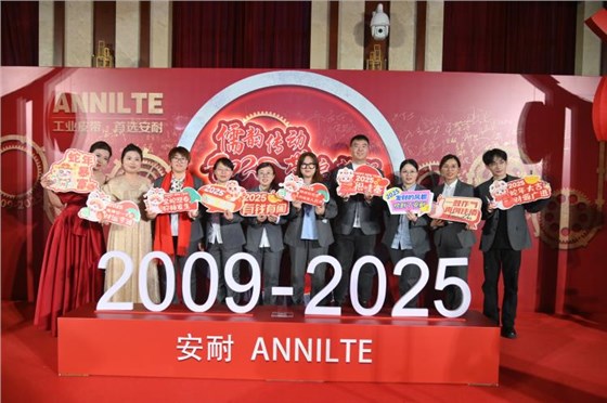 2025濟南安耐年會(上)20 2025濟南安耐年會(上)20