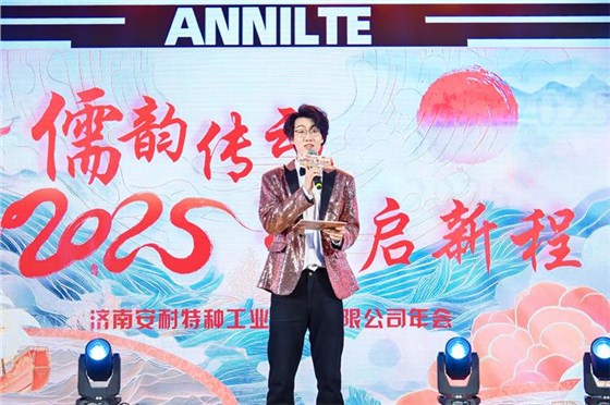 2025濟南安耐年會(上)24 2025濟南安耐年會(上)24