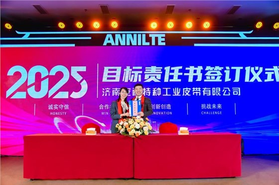 2025濟南安耐年會(上)45 2025濟南安耐年會(上)45