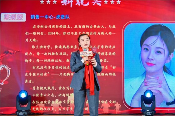 2025濟南安耐年會(上)49 2025濟南安耐年會(上)49