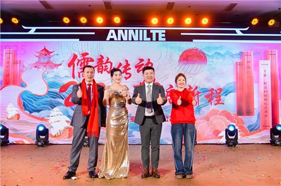 2025annilte年會(huì)（下）51