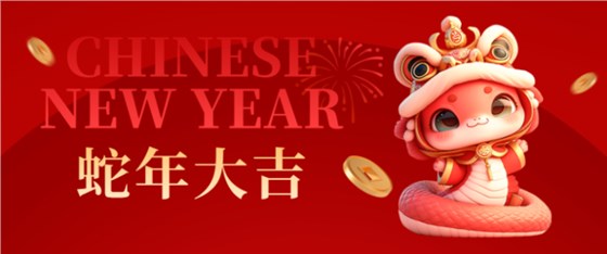 春節(jié)0205-1 春節(jié)0205-1