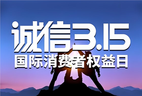 315央視專(zhuān)訪0320-1