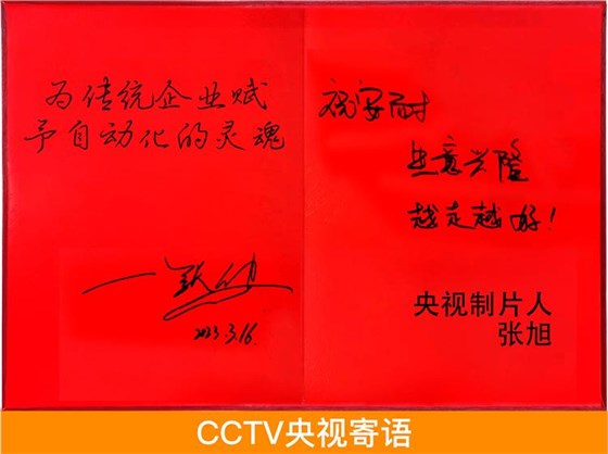 315央視專(zhuān)訪0320-8