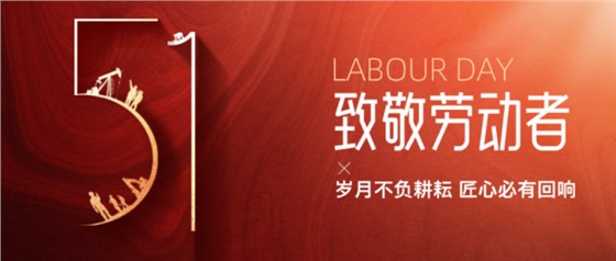 五一勞動節(jié)-1