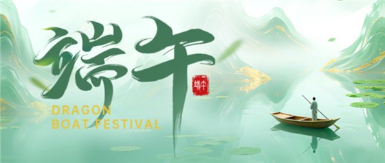 端午0530-1 端午0530-1