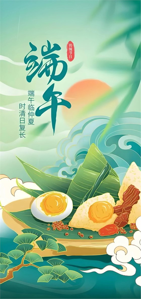 端午0530-8 端午0530-8