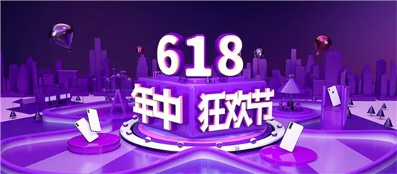 618大促0609-2 618大促0609-2