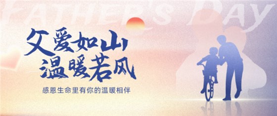 父親節0614-1 父親節0614-1