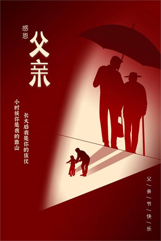 父親節0614-8 父親節0614-8