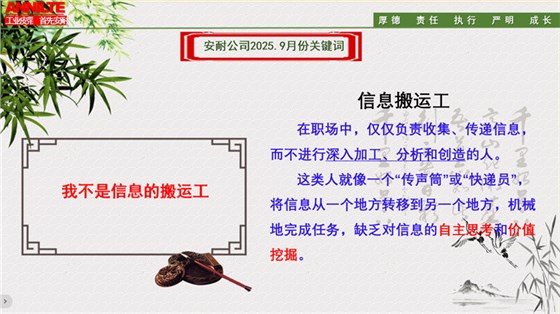 9月關鍵詞解讀-5 9月關鍵詞解讀-5