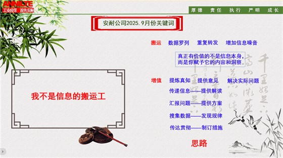 9月關鍵詞解讀-6 9月關鍵詞解讀-6