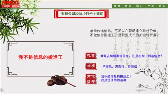 9月關鍵詞解讀-7 9月關鍵詞解讀-7