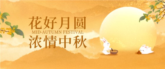 中秋福利0930-1 中秋福利0930-1