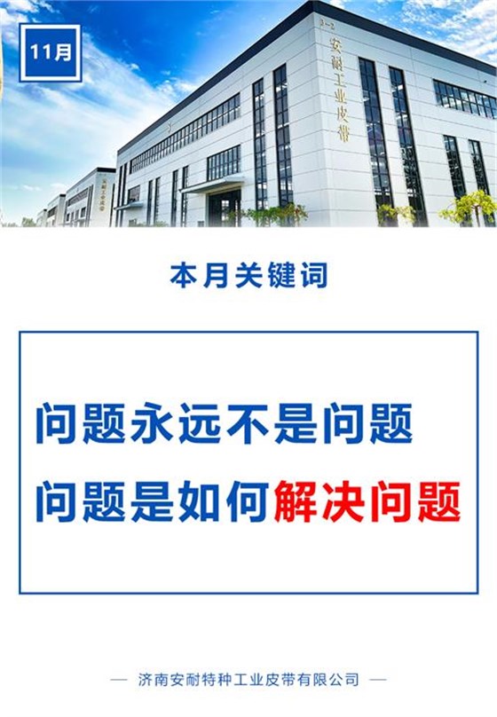 11月關鍵詞解讀1105-3