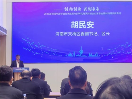 2025高校院所高價值技術成果會-5