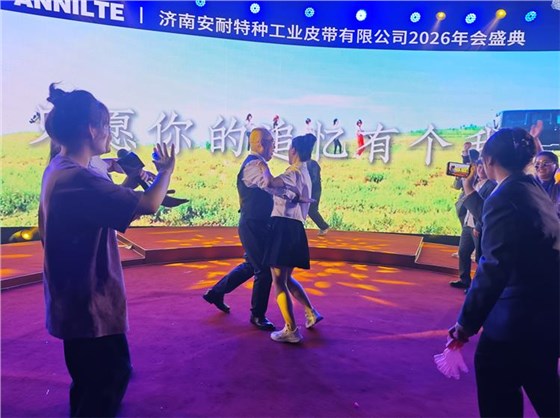 2026年會0207-74 2026年會0207-74