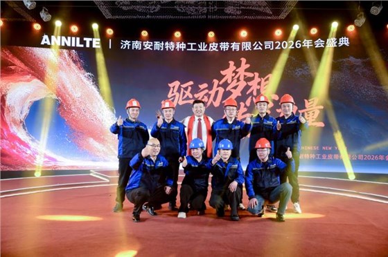 2026安耐年會(huì)0227-15