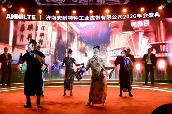 2026安耐年會(huì)0227-20