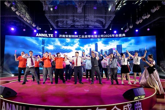 2026安耐年會(huì)0227-36