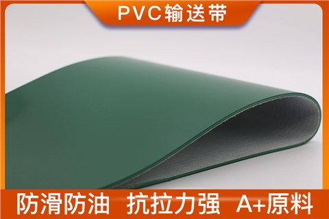 PVC輸送帶