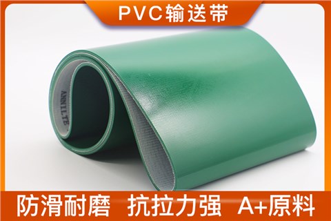綠色PVC輸送帶