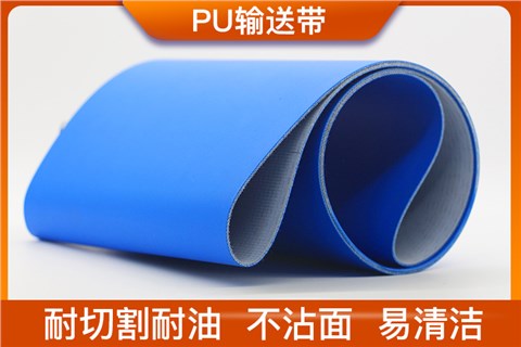 PU輸送帶