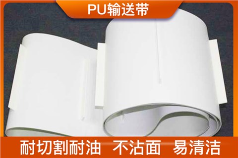 PU輸送帶