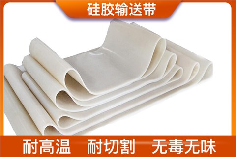 硅膠輸送帶