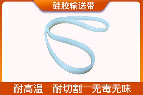 硅膠輸送帶