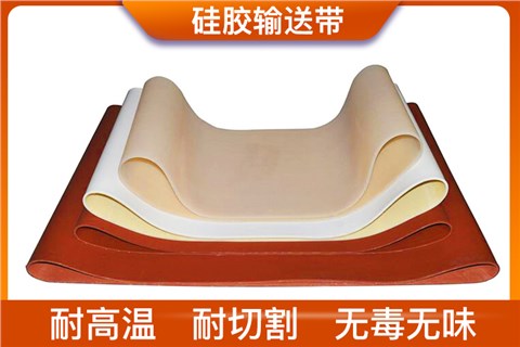 硅膠輸送帶